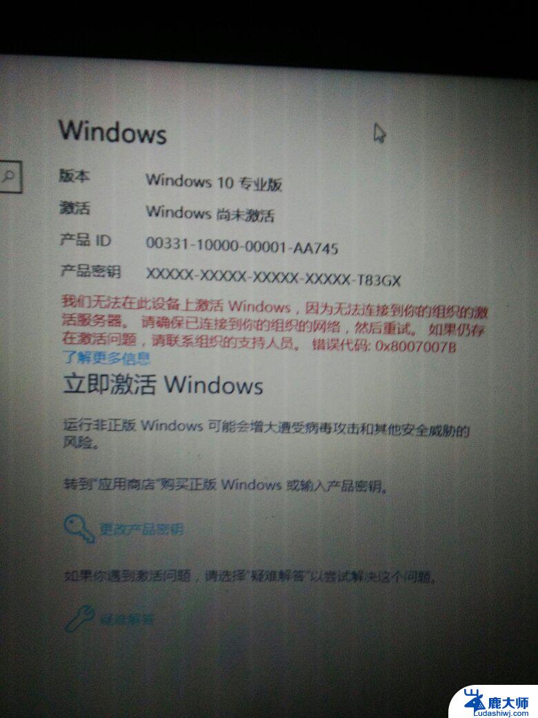 win8如何激活系统 Win8激活方法详解