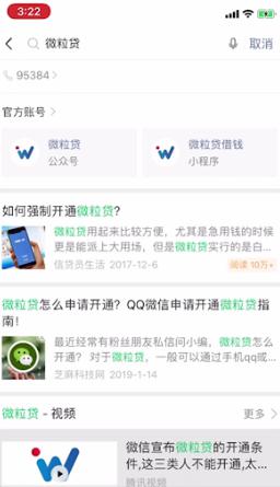 微信腾讯服务怎么添加微粒贷 微信上如何添加微粒贷