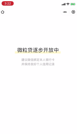 微信腾讯服务怎么添加微粒贷 微信上如何添加微粒贷