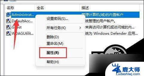 win11系统如何改用户名 Win11修改用户名的步骤