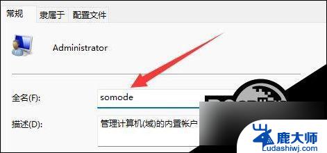 win11系统如何改用户名 Win11修改用户名的步骤