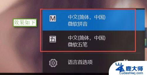 win10系统输入法删除 删除win10自带的微软拼音输入法的方法