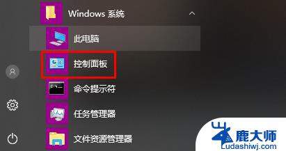 win10控制面板-realtek高清晰音频管理器 win10系统realtek高清晰音频管理器在哪设置