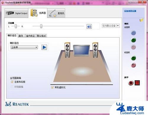 win10控制面板-realtek高清晰音频管理器 win10系统realtek高清晰音频管理器在哪设置