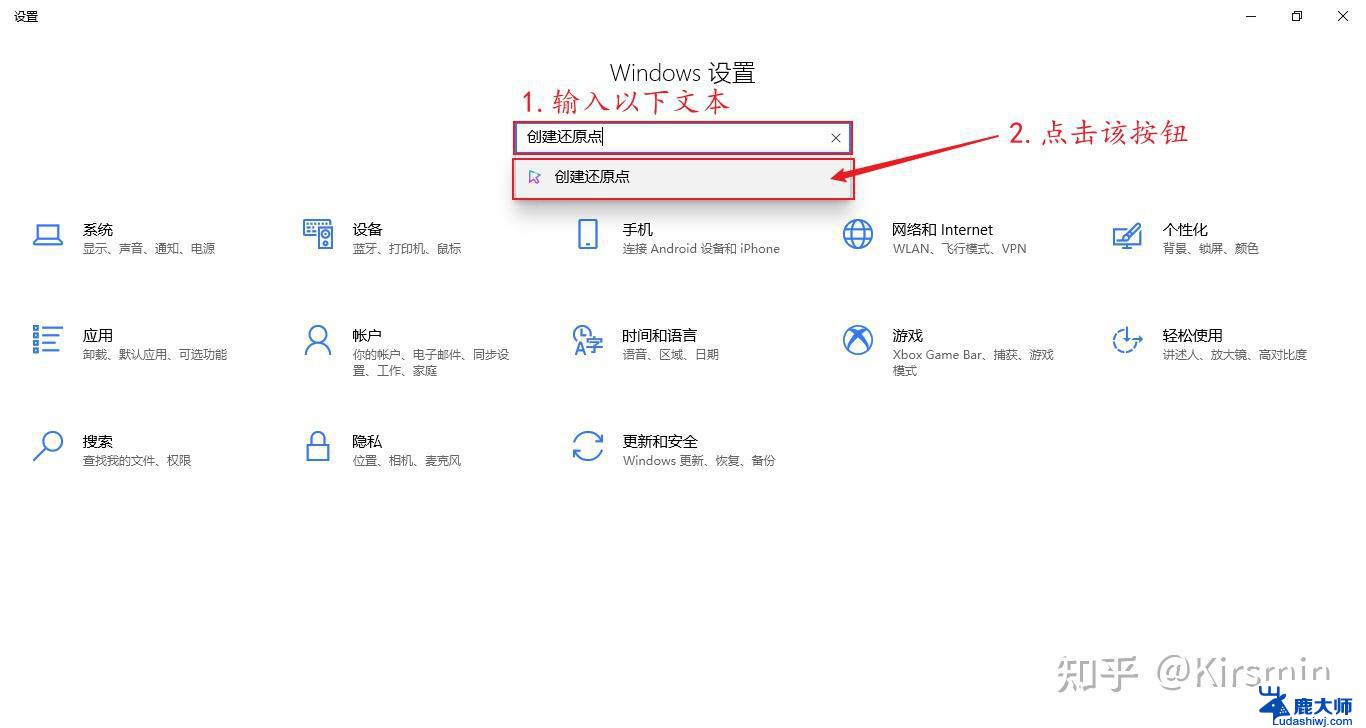 win10怎么制作一键还原系统 笔记本一键还原操作指南