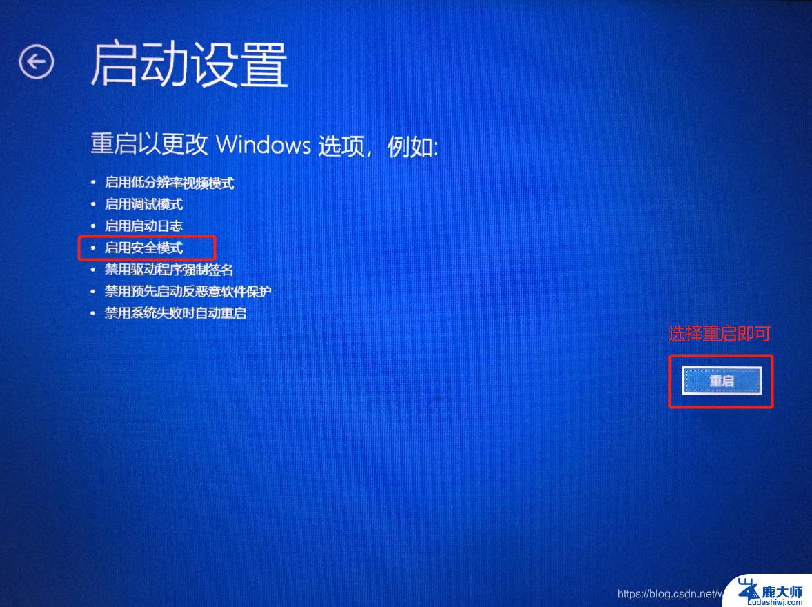 window10进安全系统 windows10安全模式进入方法