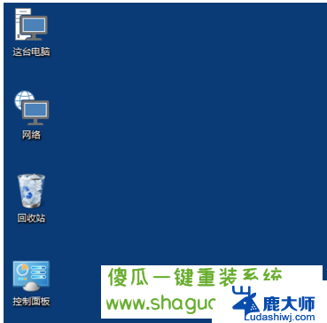 windows10桌面图标变大了 桌面图标变大了怎么调整