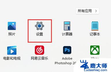 win11怎么设置游戏时不弹出输入法 win11玩游戏关闭输入法教程