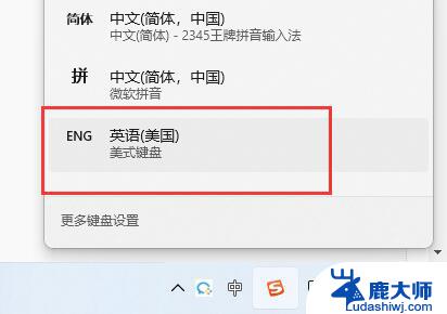 win11怎么设置游戏时不弹出输入法 win11玩游戏关闭输入法教程