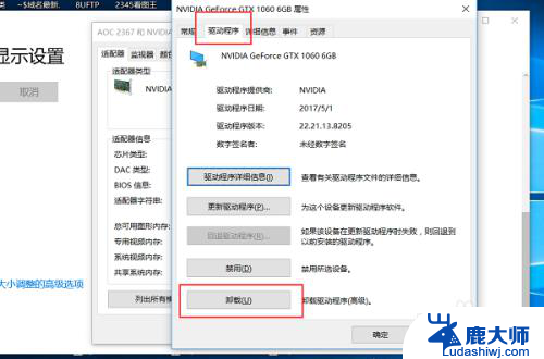 win10怎么重装驱动 WIN10如何重装显卡驱动