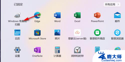 win11怎样启动扫描仪功能 Win11怎么使用扫描仪