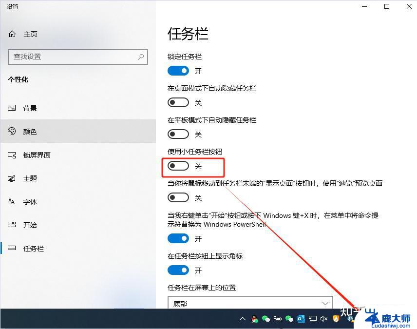 win11时间没显示星期几 win11时间设置显示星期几的教程