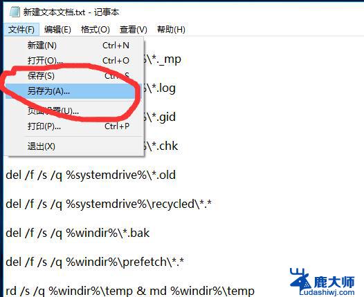 win10用代码怎么清理垃圾 Win10清理垃圾的批处理代码