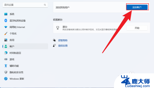 win11添加windows本地账户 win11如何添加本地帐户