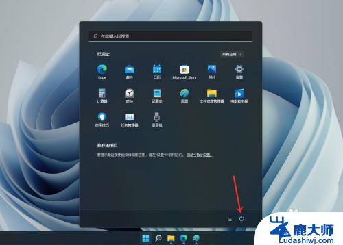 win11如何设置密码登录 Win11密码登录设置步骤