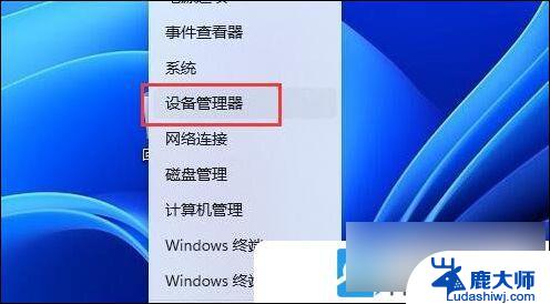 win11、麦克风音量 Win11麦克风音量调大方法分享