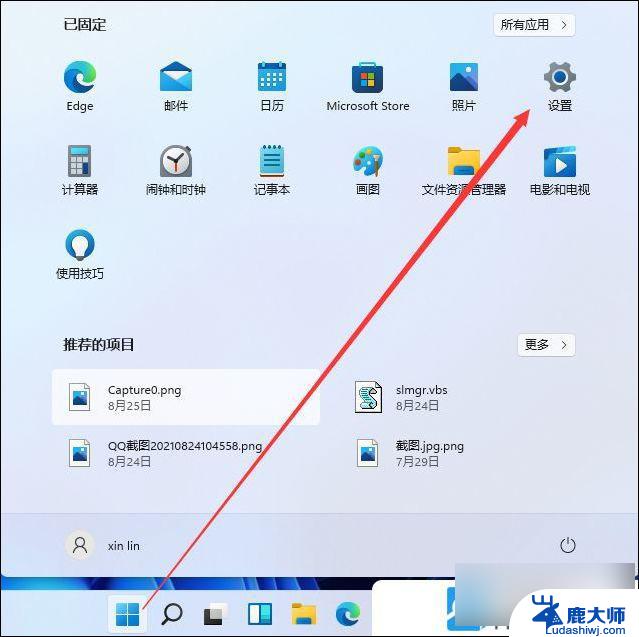 win11、麦克风音量 Win11麦克风音量调大方法分享