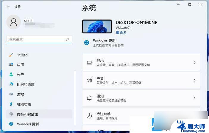 win11、麦克风音量 Win11麦克风音量调大方法分享