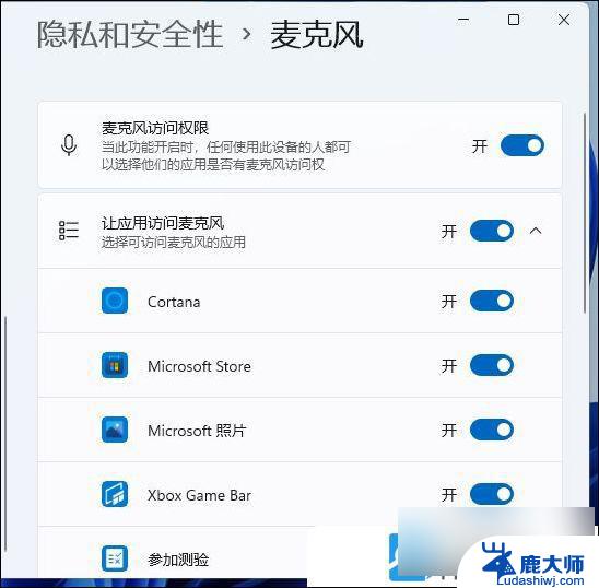 win11、麦克风音量 Win11麦克风音量调大方法分享