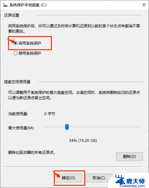 Win10电脑小技巧：创建还原点和还原系统教程