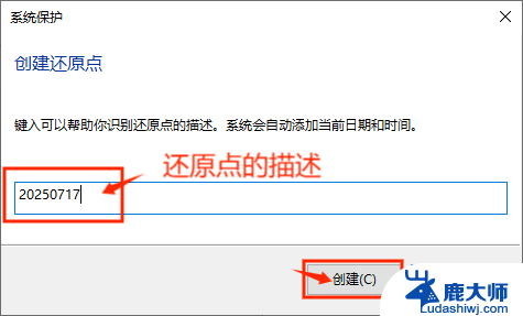 Win10电脑小技巧：创建还原点和还原系统教程
