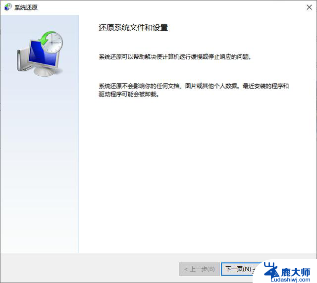 Win10电脑小技巧：创建还原点和还原系统教程