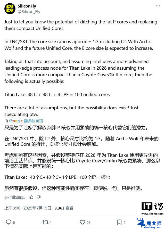 英特尔路线图曝光：2028年Titan Lake CPU放弃P核
