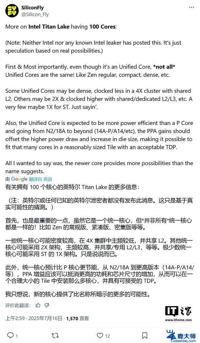 英特尔路线图曝光：2028年Titan Lake CPU放弃P核