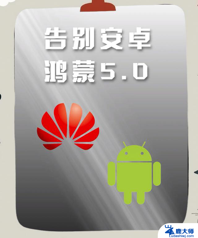 国产系统鸿蒙力挺，10亿设备或终结Windows霸权
