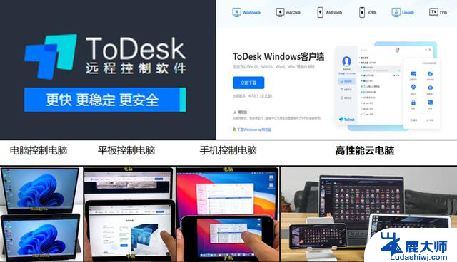 Windows 11再更新，ToDesk远程控制实现跨端全面体验！详细保姆级教程