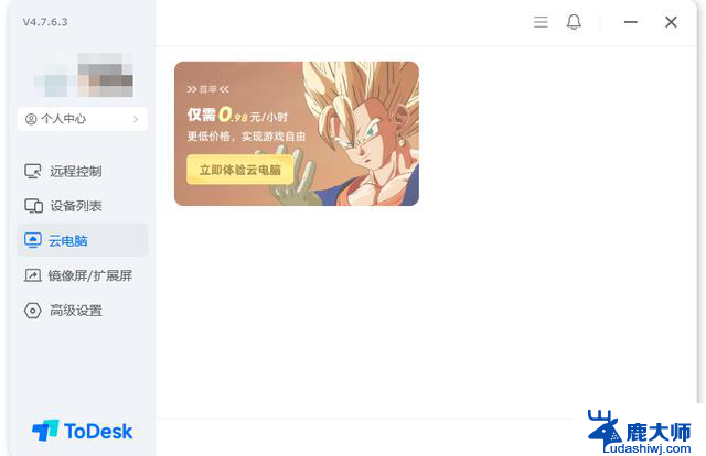 Windows 11再更新，ToDesk远程控制实现跨端全面体验！详细保姆级教程