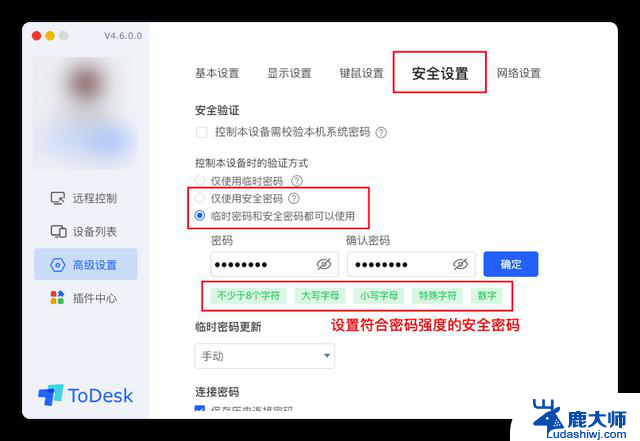 Windows 11再更新，ToDesk远程控制实现跨端全面体验！详细保姆级教程