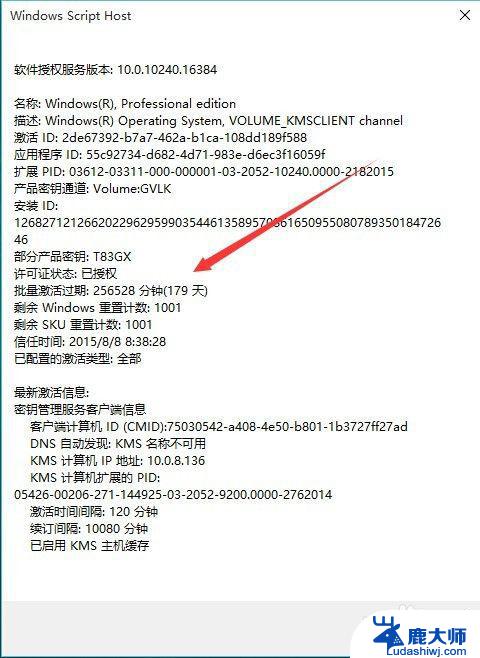 查询win10系统激活 如何查看系统激活情况