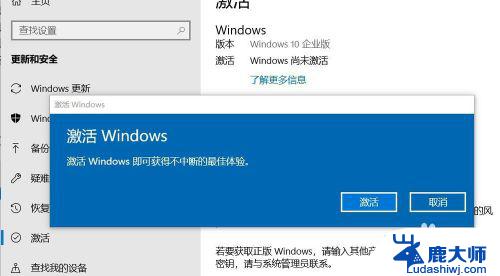 电脑右下角让我激活windows 屏幕右下角显示激活Windows10失败解决方法