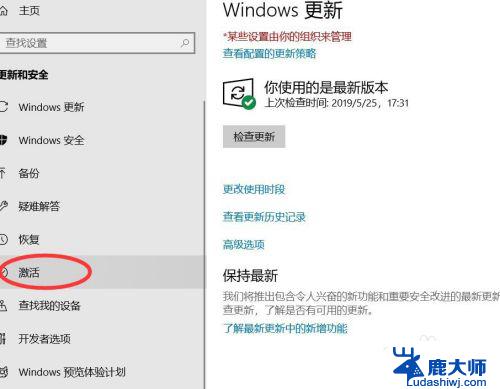 电脑右下角让我激活windows 屏幕右下角显示激活Windows10失败解决方法