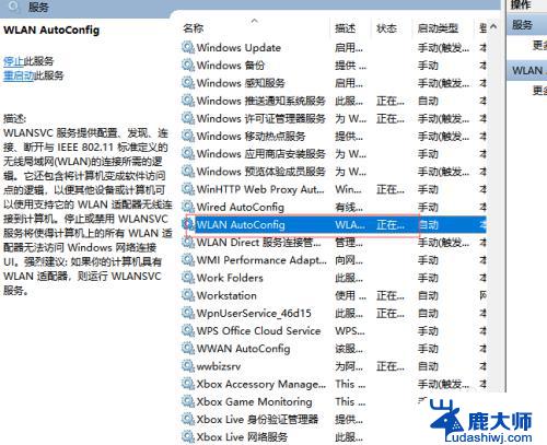 笔记本怎么禁用wifi 电脑如何禁用wifi连接