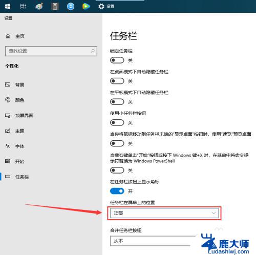 win10怎么把任务栏调到左边 win10如何将任务栏放到桌面左边位置