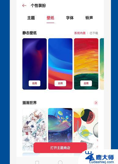 opporeno8怎么换壁纸 OPPO手机如何更换桌面壁纸设置