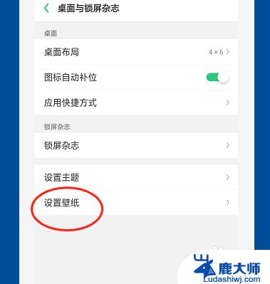 opporeno8怎么换壁纸 OPPO手机如何更换桌面壁纸设置