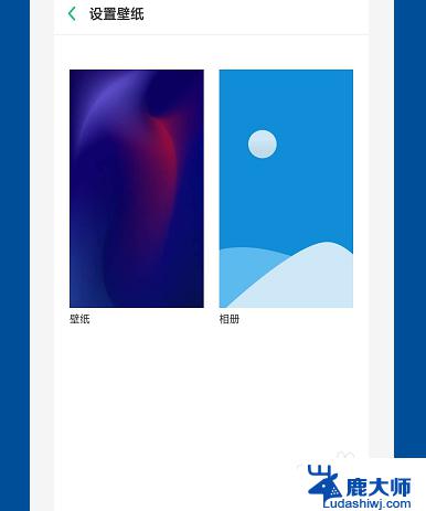 opporeno8怎么换壁纸 OPPO手机如何更换桌面壁纸设置