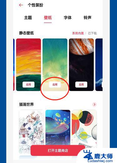 opporeno8怎么换壁纸 OPPO手机如何更换桌面壁纸设置