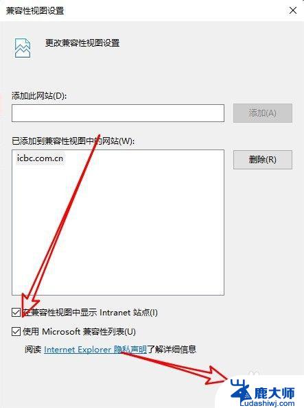 win10网银浏览器版本不兼容 如何解决win10系统下的网银不兼容问题