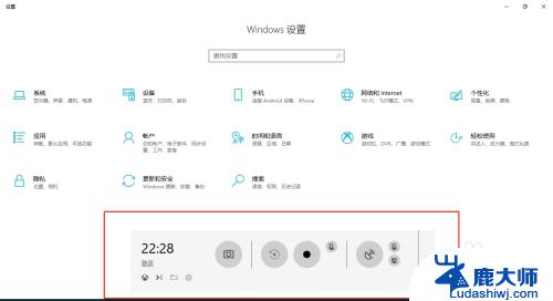 录制屏幕win10 win10系统中如何使用自带的录屏功能