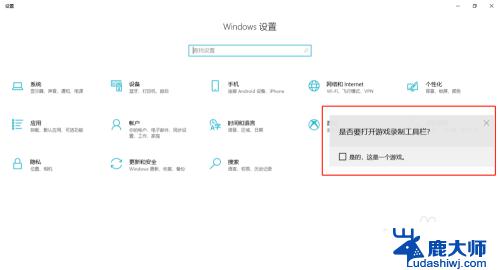 录制屏幕win10 win10系统中如何使用自带的录屏功能