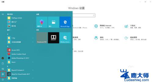 录制屏幕win10 win10系统中如何使用自带的录屏功能