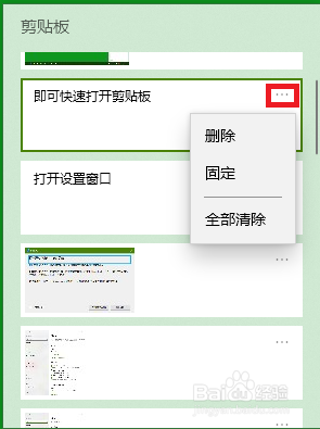 window粘贴板快捷键 win10中剪贴板的快捷键及操作说明