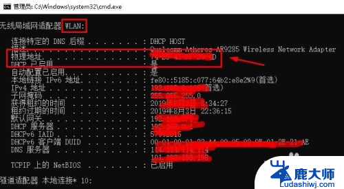 win10 物理地址 查询电脑网卡的物理地址