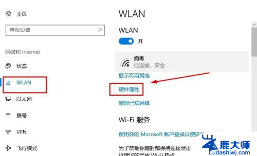 win10 物理地址 查询电脑网卡的物理地址