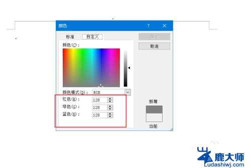 word怎么变绿色背景 Word文档背景怎么设置护眼绿色模式