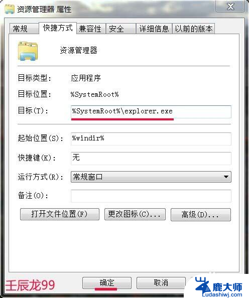 win7打开方式没有资源管理器 Windows7系统资源管理器无法打开